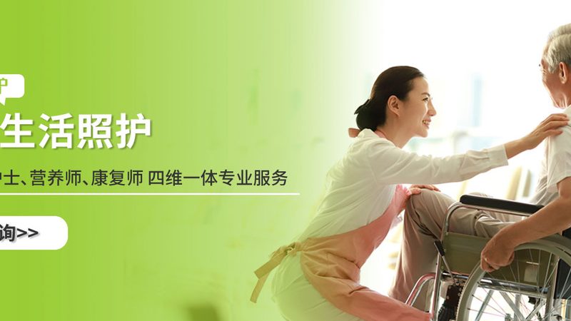 上海养老院为何好的总是一床难求